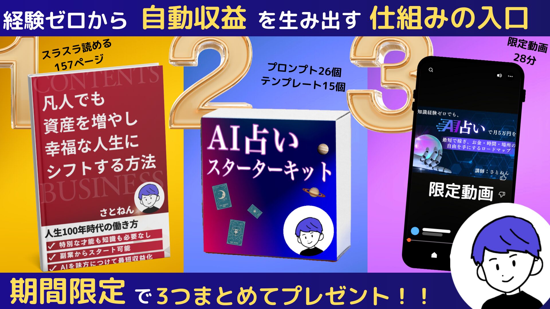 無料メルマガ登録はこちら