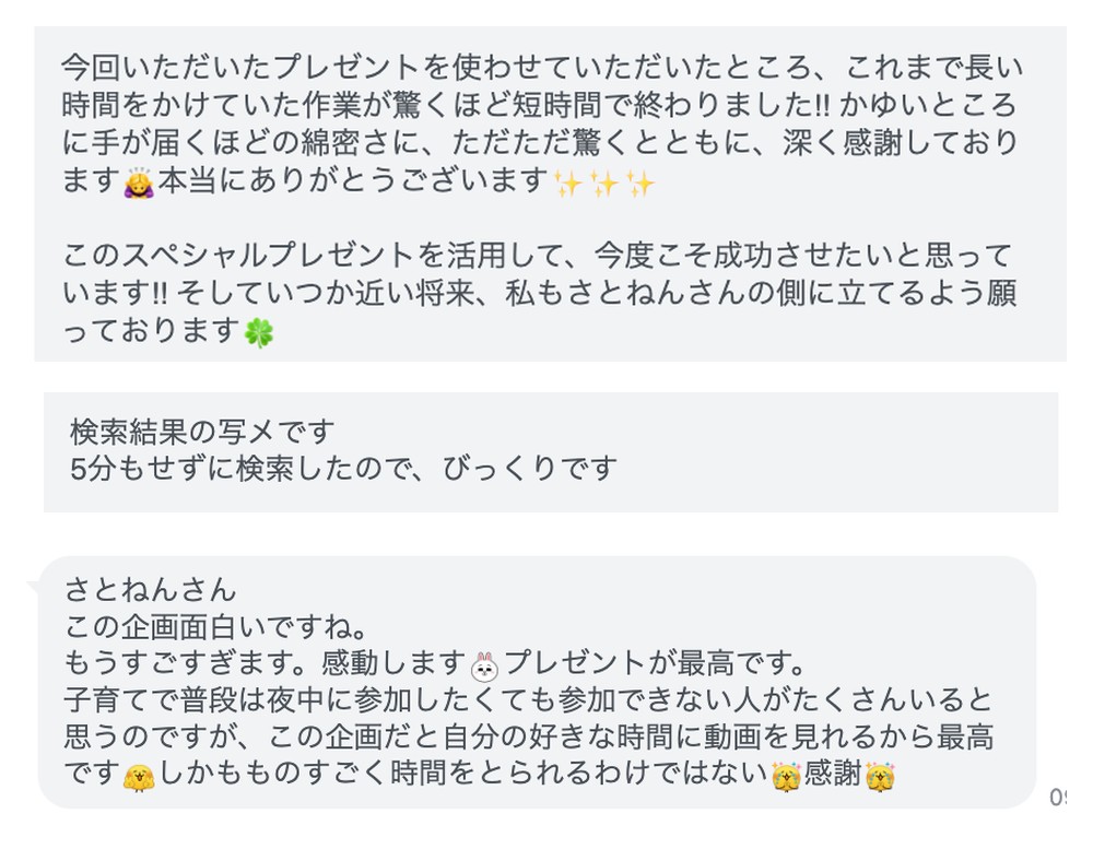 形にできた方からの声