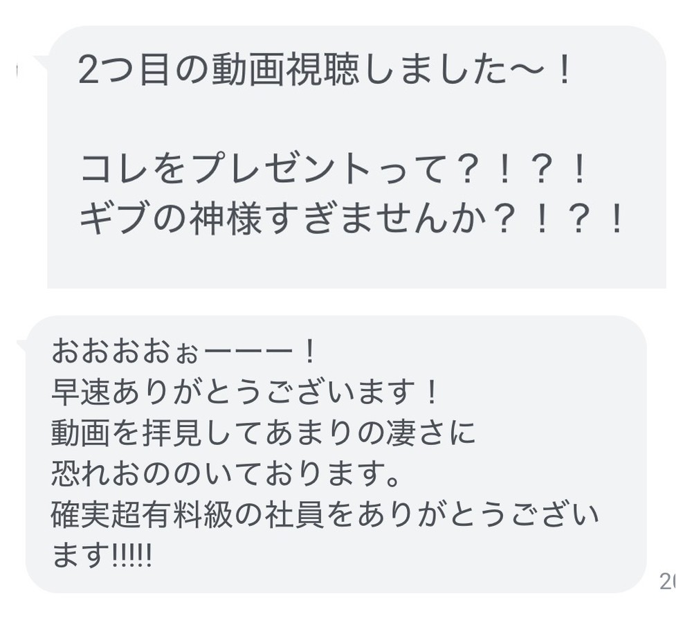 受け取った方からの声