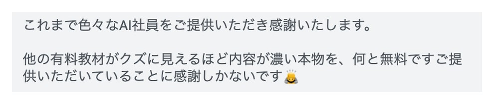 受け取った方からの声
